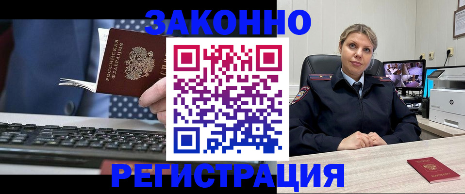 прописка штамп в Очёре